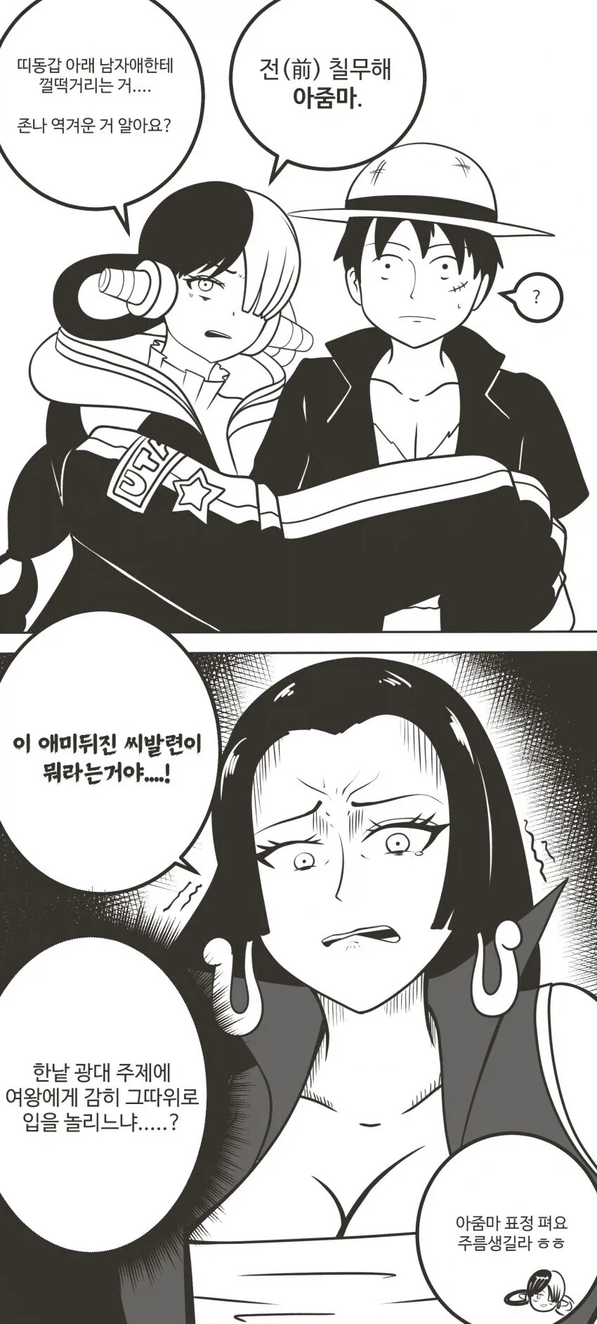 난 이거 보고 핸콕이랑 루피 나이 차이 알게됨_1.webp