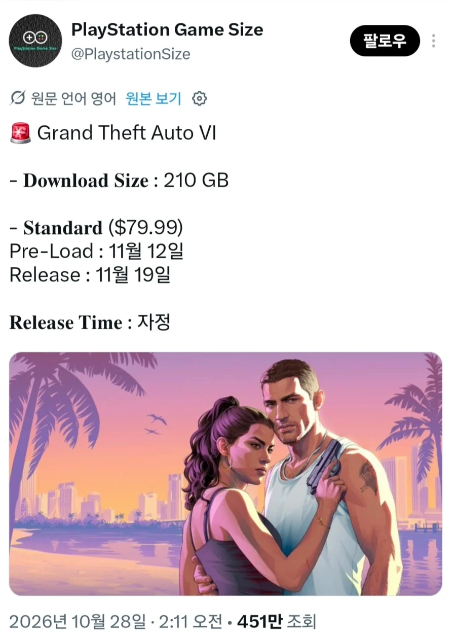 GTA 6 용량 공개 후 콘솔 유저들의 미래_1.webp