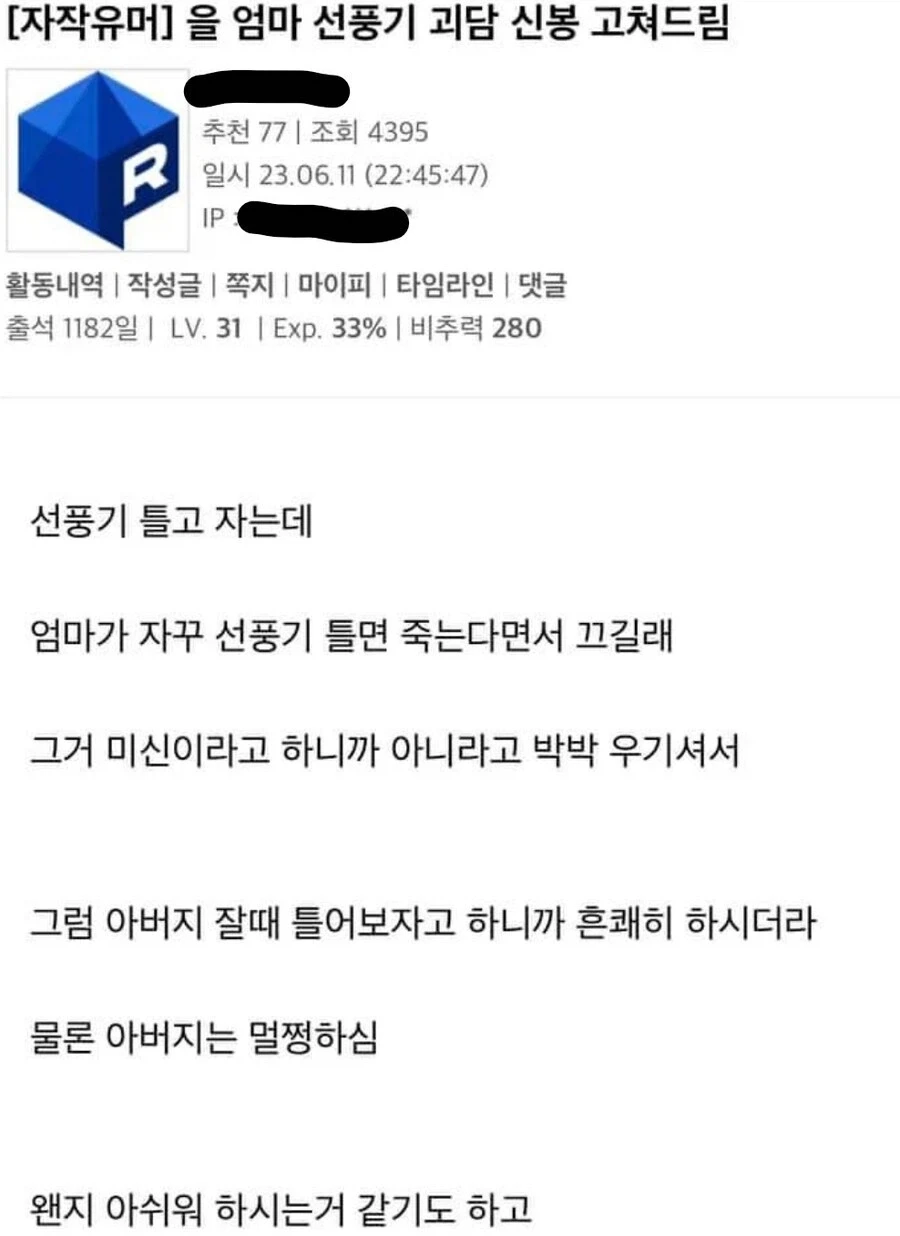 엄마랑 짜고 아빠 살인 시도한 디씨인_1.webp