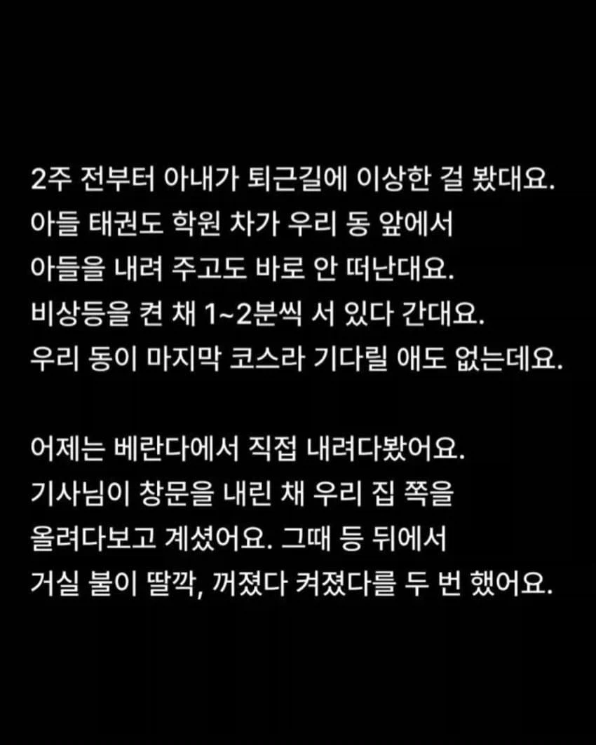 태권도 학원차가 한 아이만 내려주고 지켜 본 이유.jpg_1.webp