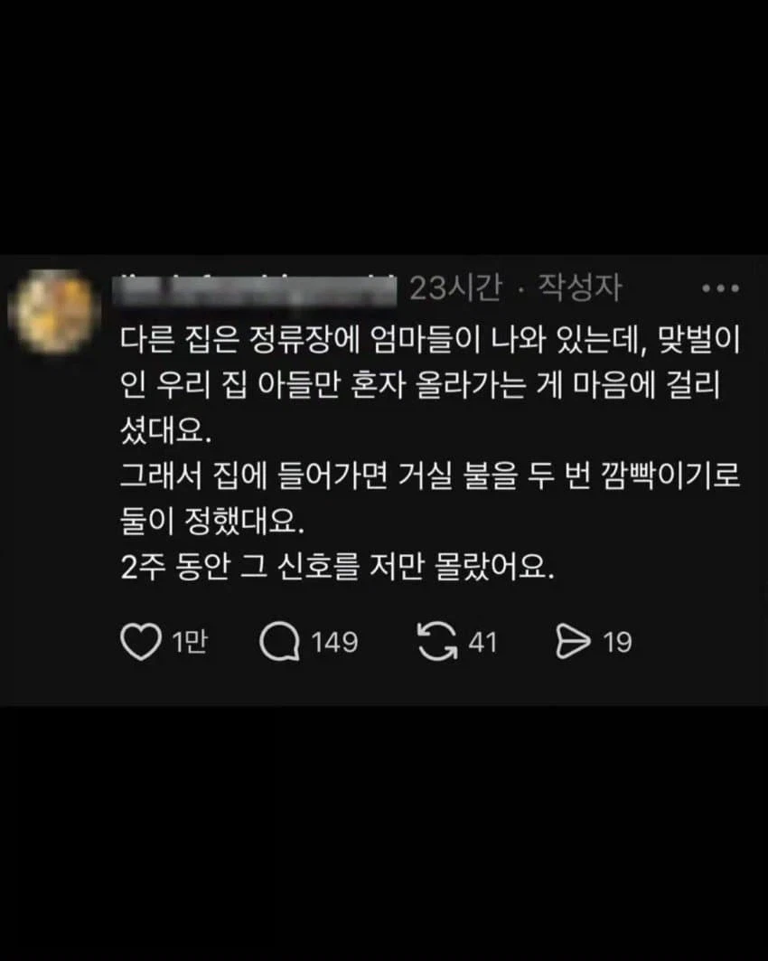 태권도 학원차가 한 아이만 내려주고 지켜 본 이유.jpg_2.webp