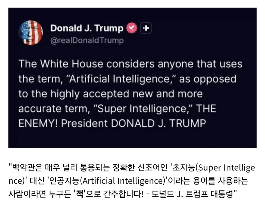 테슬라, AI 대신 SI 명칭 사용 예정.jpg_2.webp