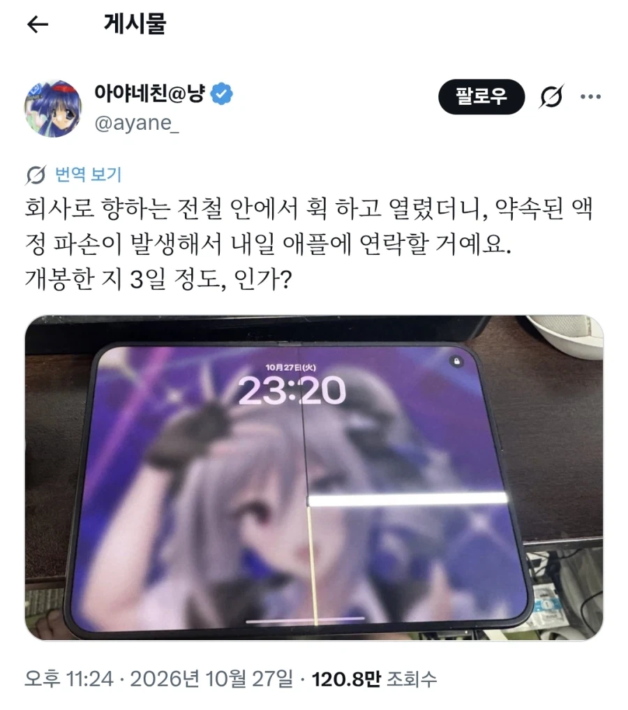 어둠에 삼켜져라!!_1.webp