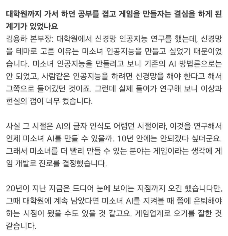김용하의 대학원 석사 이유 알아냄.jpg_1.webp