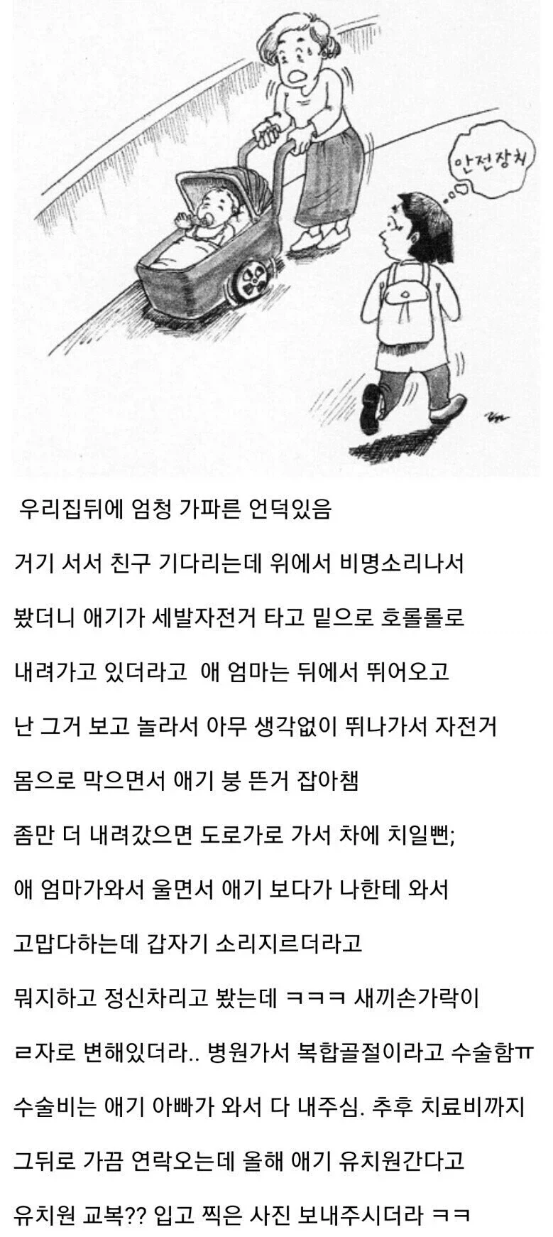 새끼손가락 복합골절이 자랑스러운 이유_1.webp