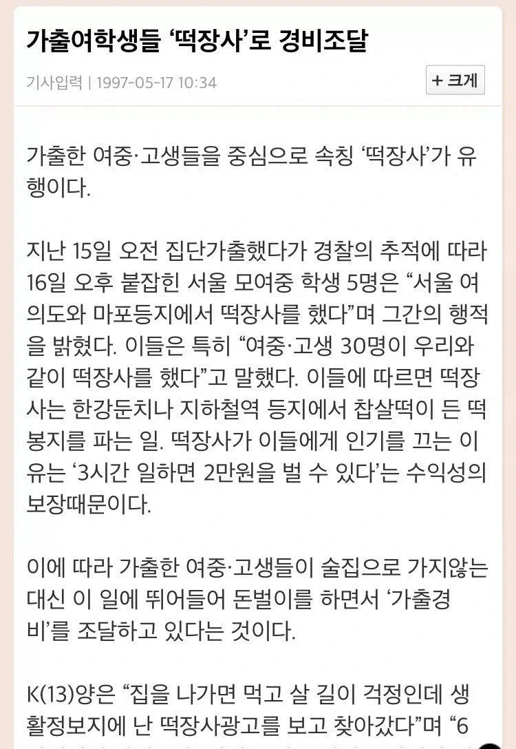 가출 여학생들