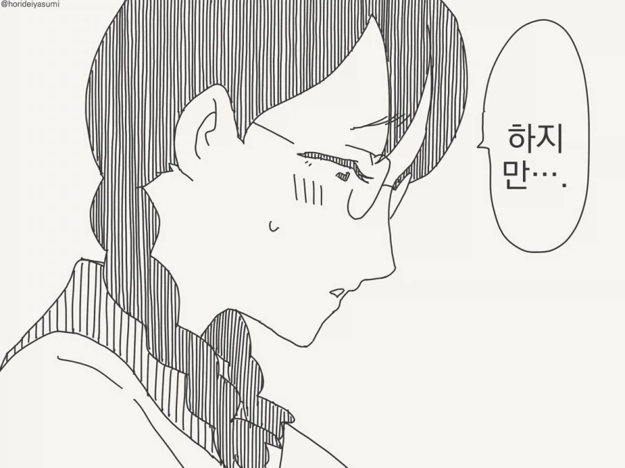 호리데이)친구의 철벽수비_2.webp