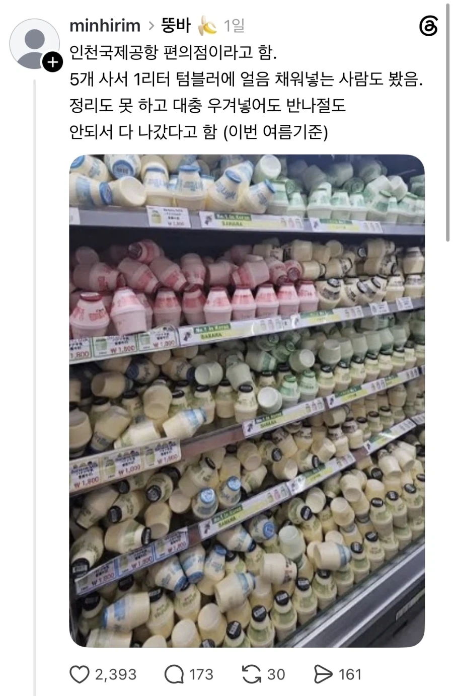 인천공항에서 외국인한테 뚱바 양보해준 사람_1.webp