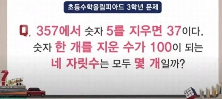 초등학교 3학년 수학 문제.jpg_1.webp
