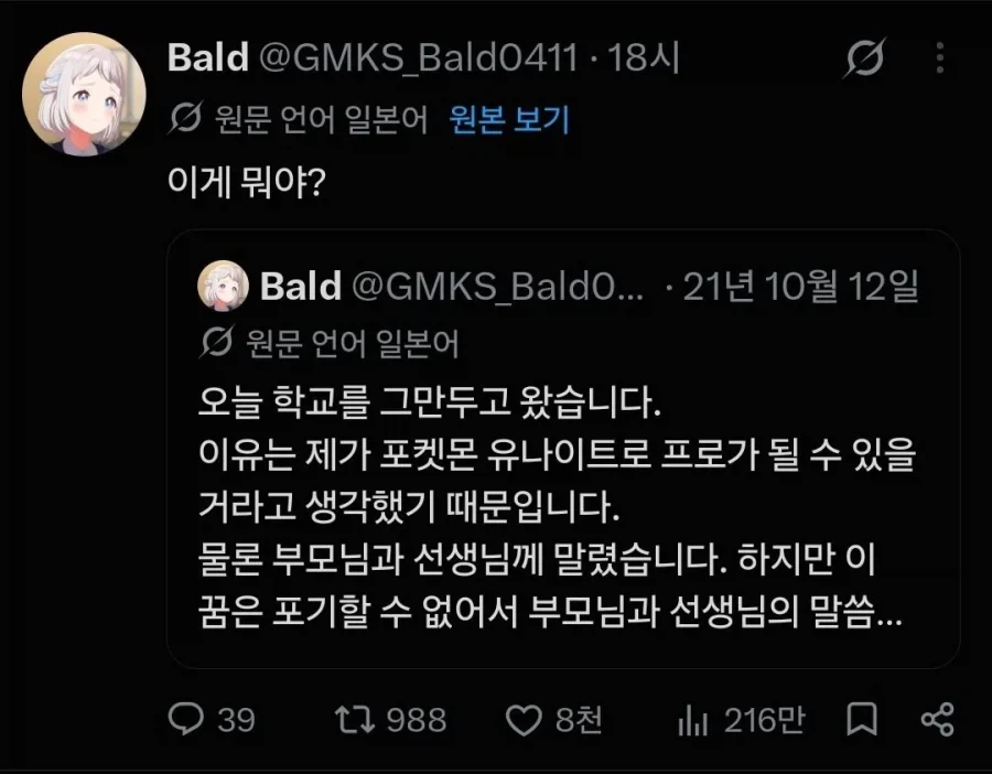 내 꿈은 포켓몬 유나이트 프로.jpg_2.webp