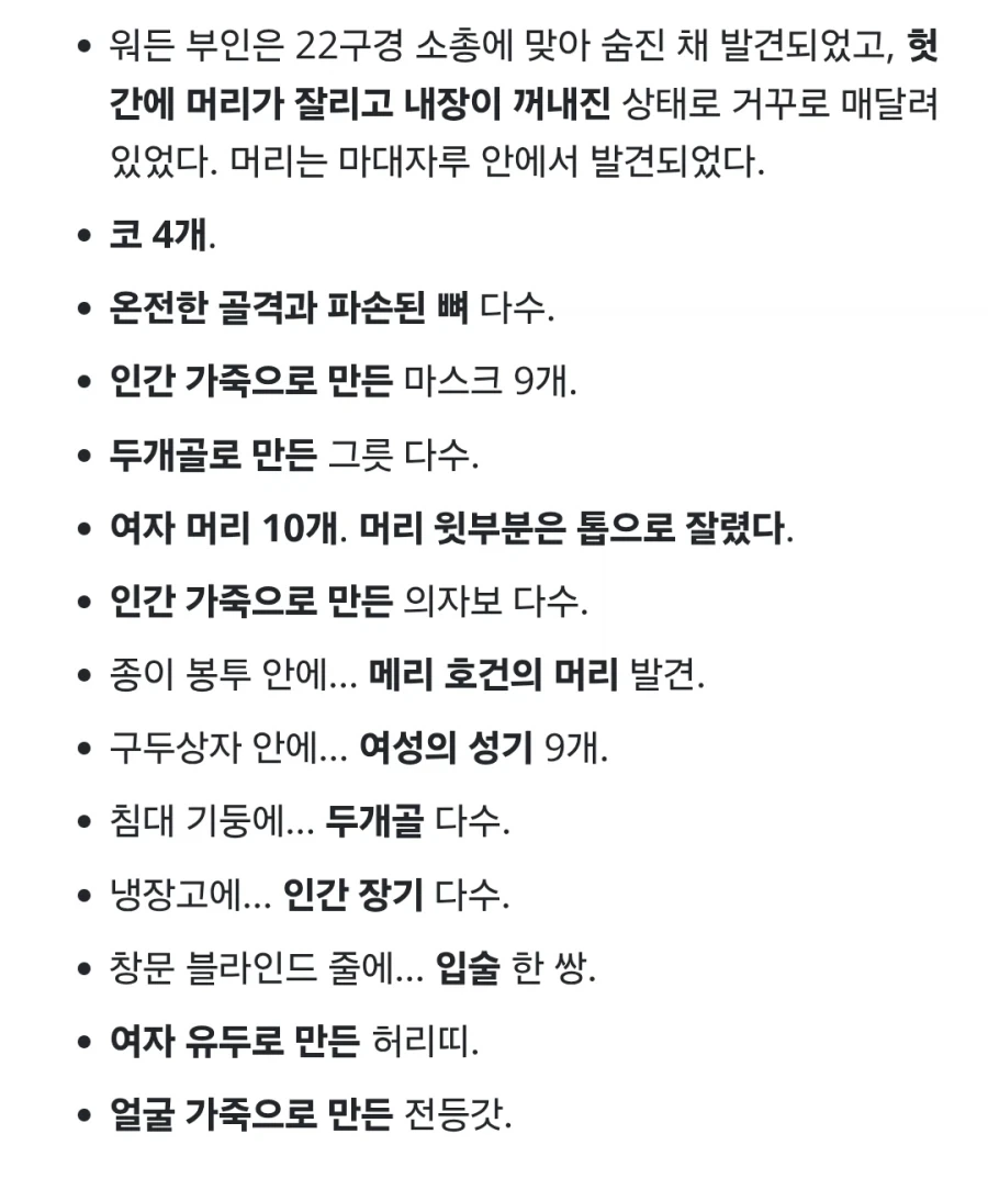 혐) 어느 미국 엽기 연쇄살인범의 범행 이유.jpg_2.webp