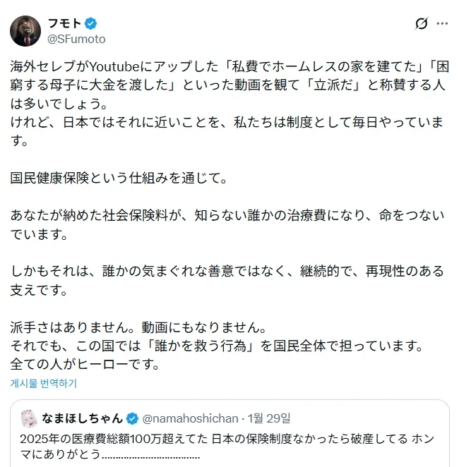 1년 의료비로 100만엔 넘긴 사람.jpg_2.webp