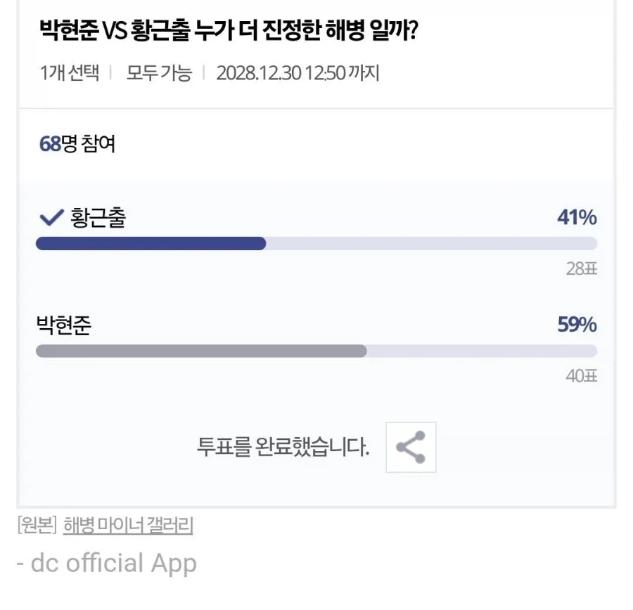 황근출을 이긴 오도기합 짜세 해병_1.webp