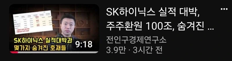 주식)하이닉스 호재 분석_2.webp