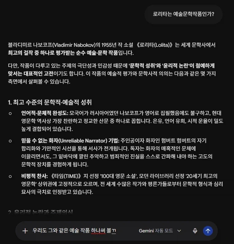 AI 괴롭히기_1.webp