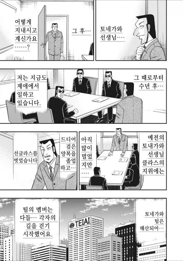 일일외출록) 배드엔딩은 이미 확정난 이유.jpg_1.webp