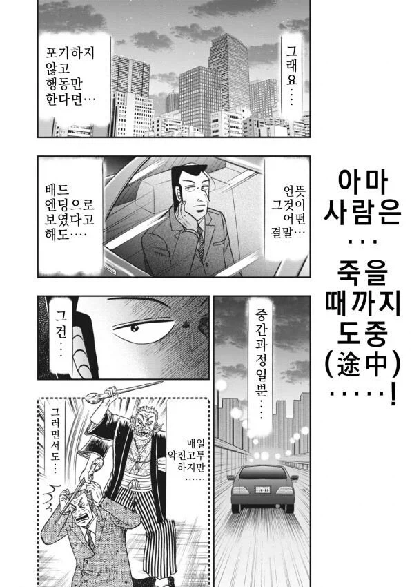 일일외출록) 배드엔딩은 이미 확정난 이유.jpg_2.webp