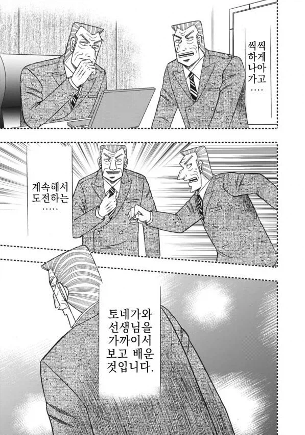 일일외출록) 배드엔딩은 이미 확정난 이유.jpg_3.webp