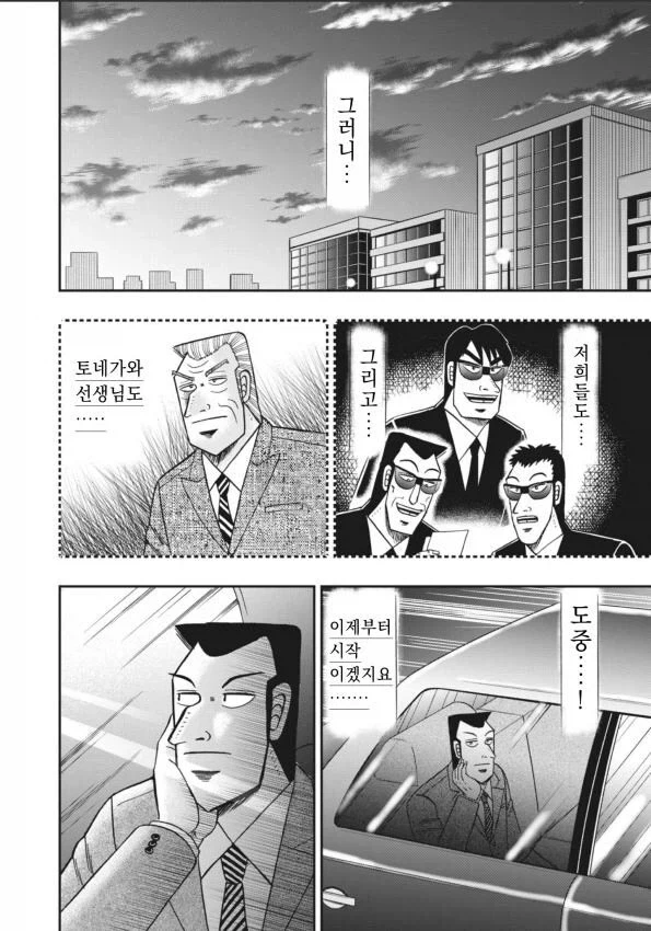 일일외출록) 배드엔딩은 이미 확정난 이유.jpg_4.webp