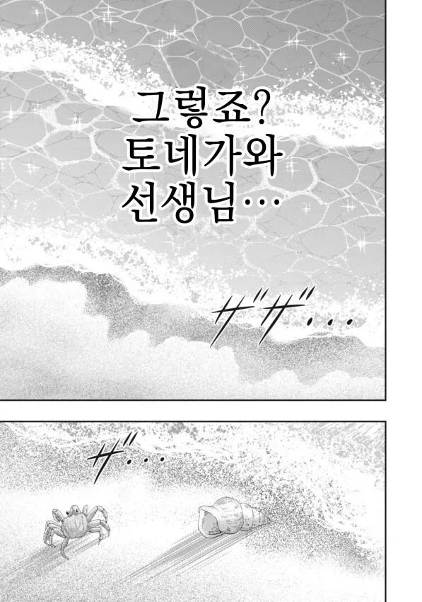 일일외출록) 배드엔딩은 이미 확정난 이유.jpg_5.webp