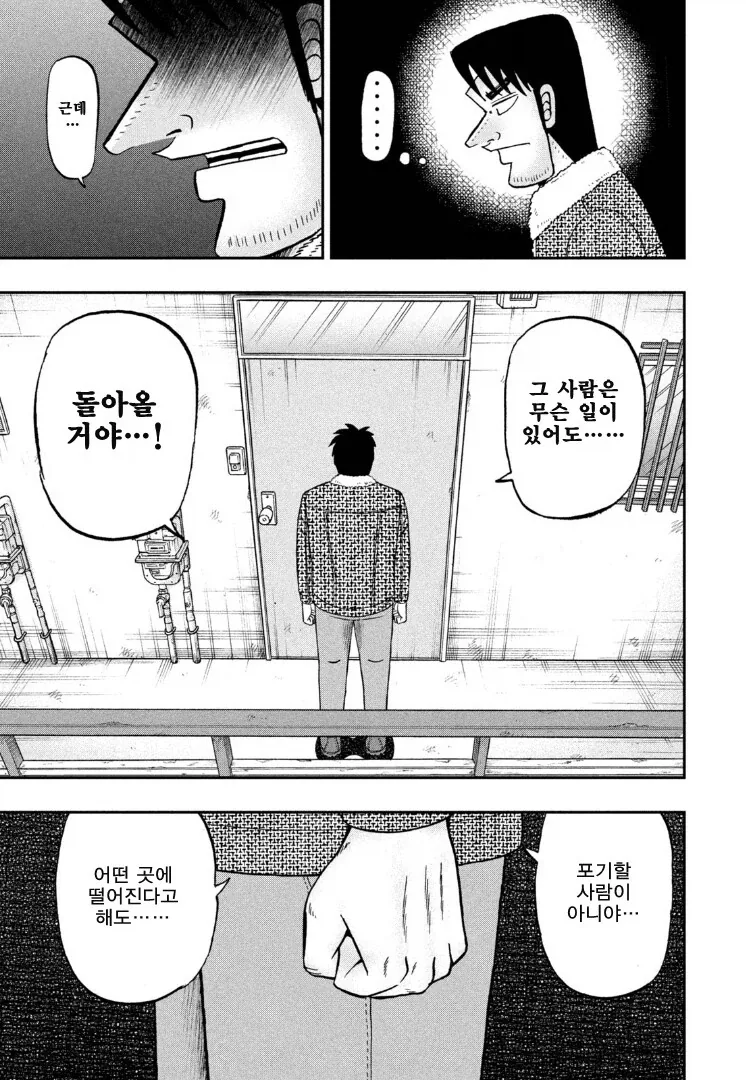 일일외출록) 배드엔딩은 이미 확정난 이유.jpg_7.webp