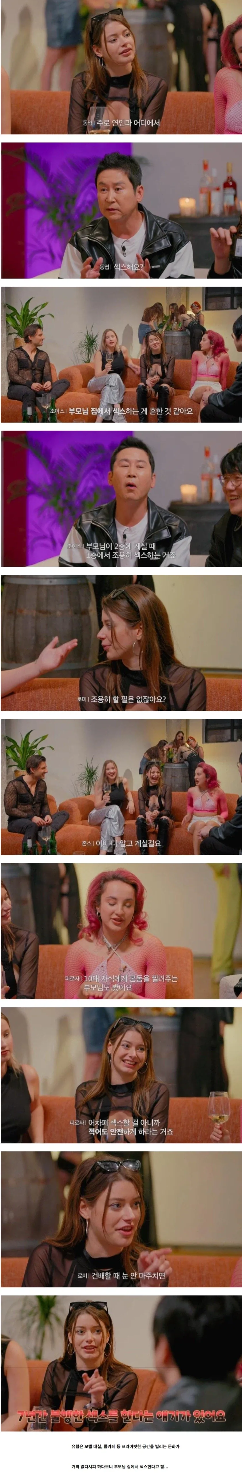 유럽여자가 말하는 유럽의 섹-스 문화_1.webp