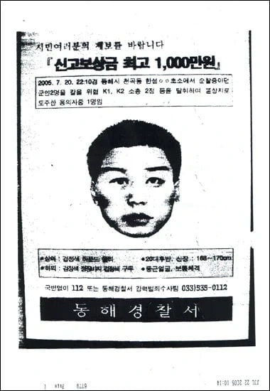 경찰 몽타주 모음_5.webp