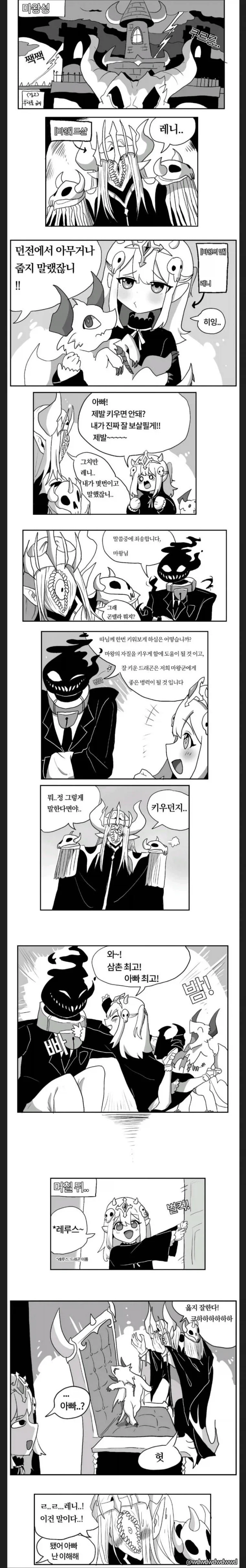 동물 주워오면 버린다는 아빠_1.webp
