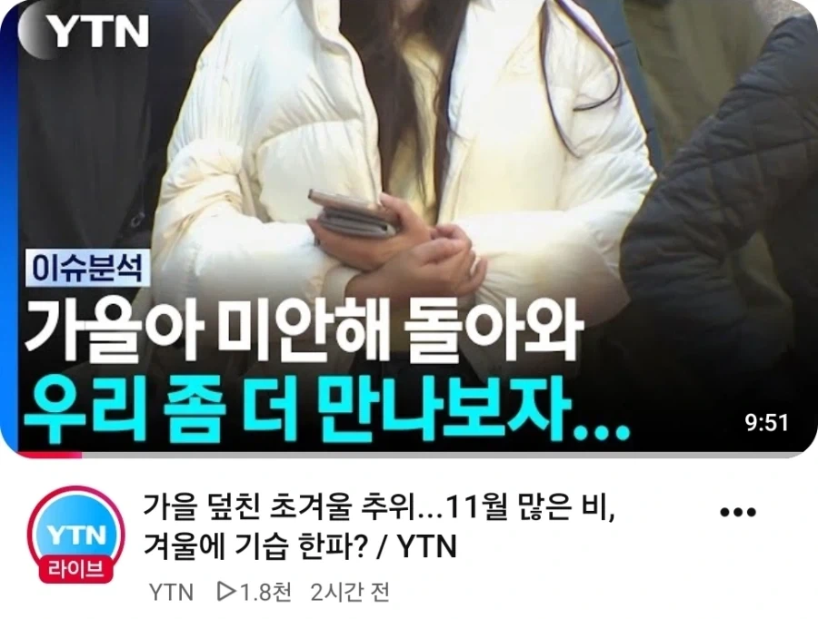 ???: 아니 왜이렇게 질척대는 거야?_1.webp