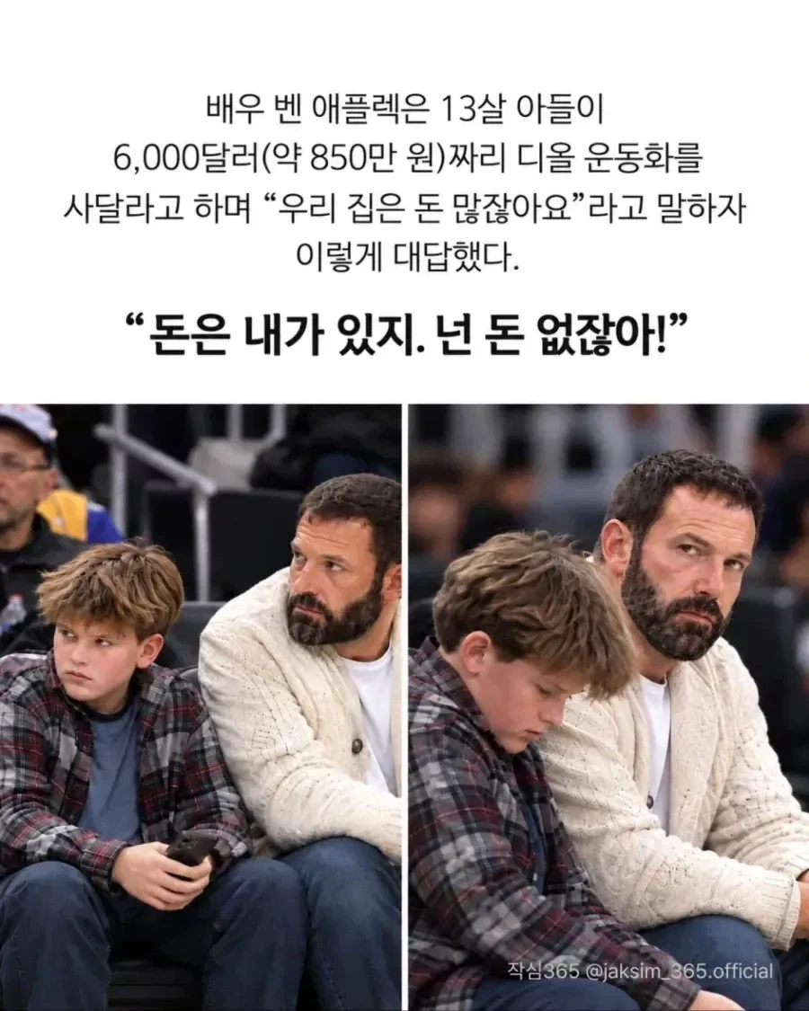 우리 집 돈 많잖아요!_1.webp