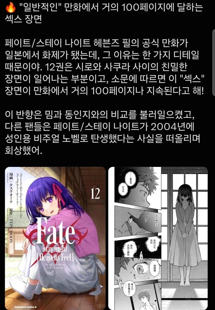 페이트) 신지의 사쿠라 ㄱㄱ서사에 대해 소신발언_1.webp