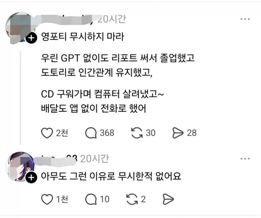 영포티 함부로 발로 차지 마라.jpg_1.webp