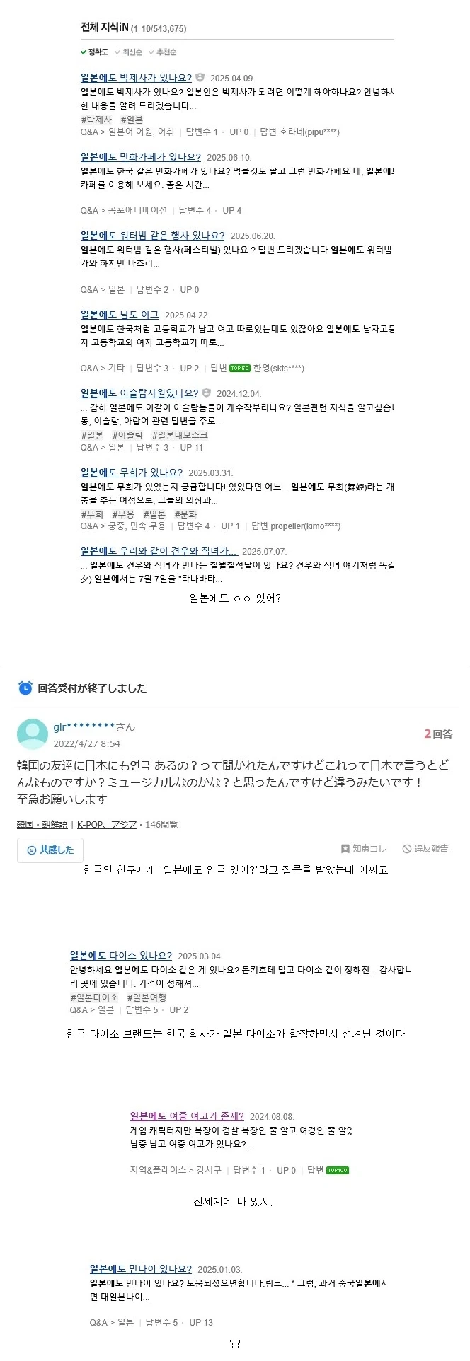 일본에도 ㅇㅇ 있어?_1.webp