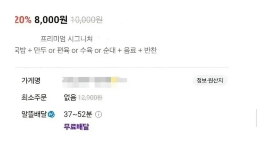 절대로 배달 안시키는 메뉴 구성.JPG_1.webp