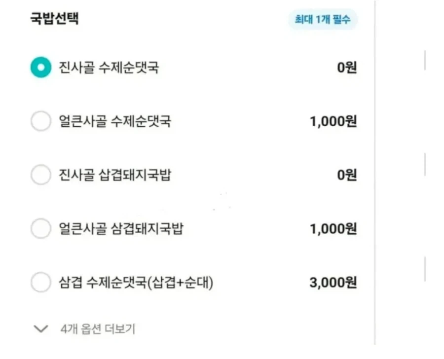 절대로 배달 안시키는 메뉴 구성.JPG_2.webp