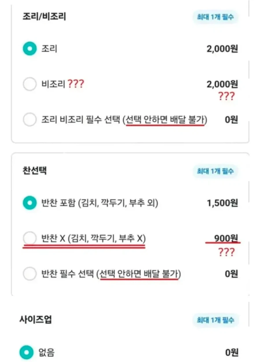절대로 배달 안시키는 메뉴 구성.JPG_3.webp