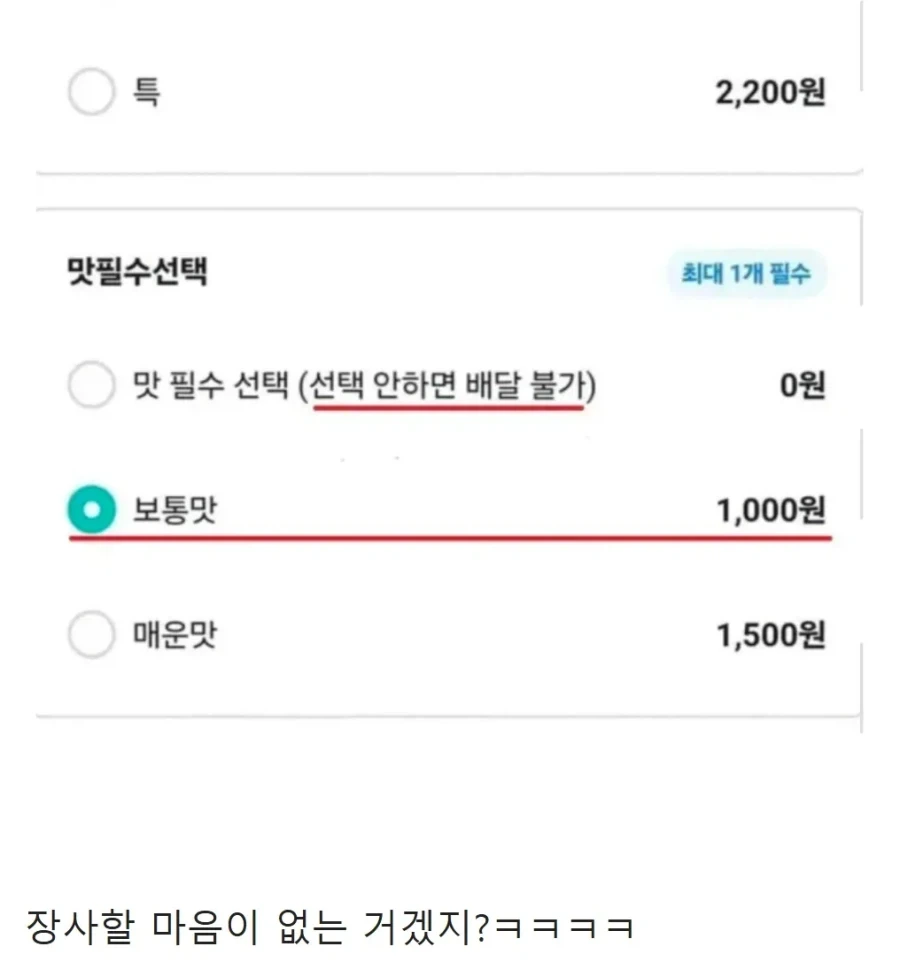 절대로 배달 안시키는 메뉴 구성.JPG_4.webp