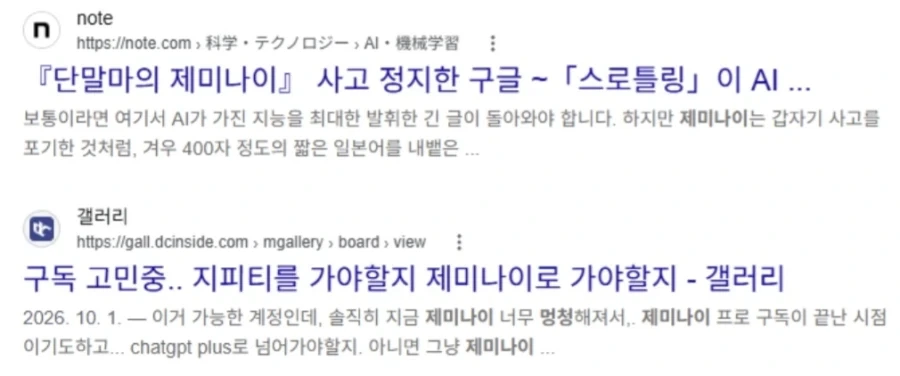 유독 멍청해진 제미나이_2.webp