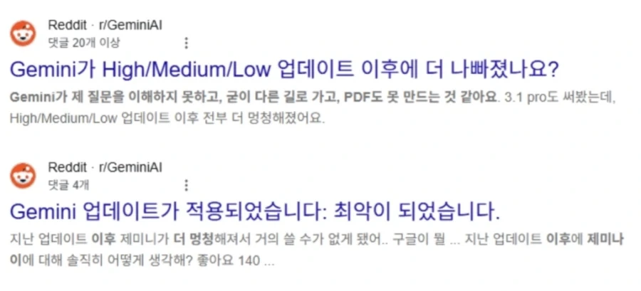 유독 멍청해진 제미나이_3.webp