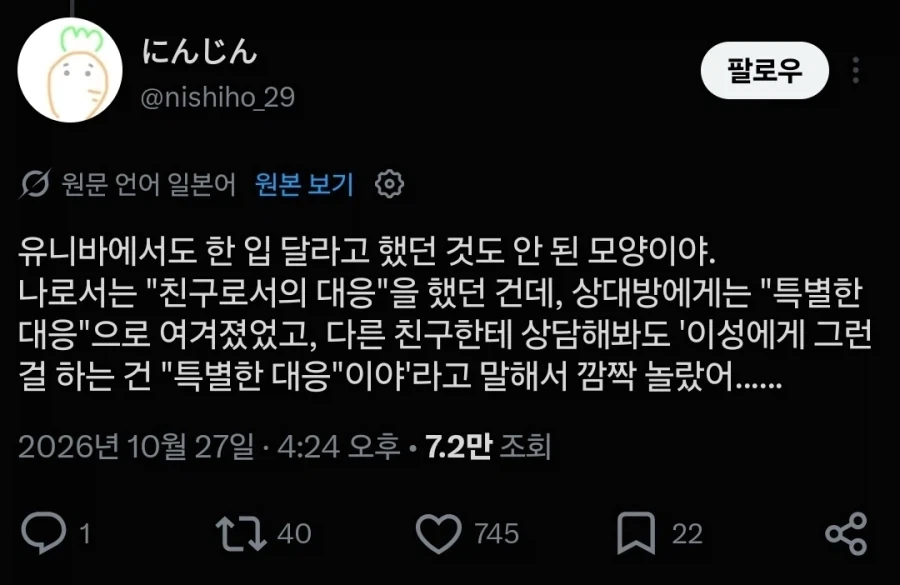 지적장애랄까 자폐 스펙트럼 ADHD녀의 비극 읽음_2.webp