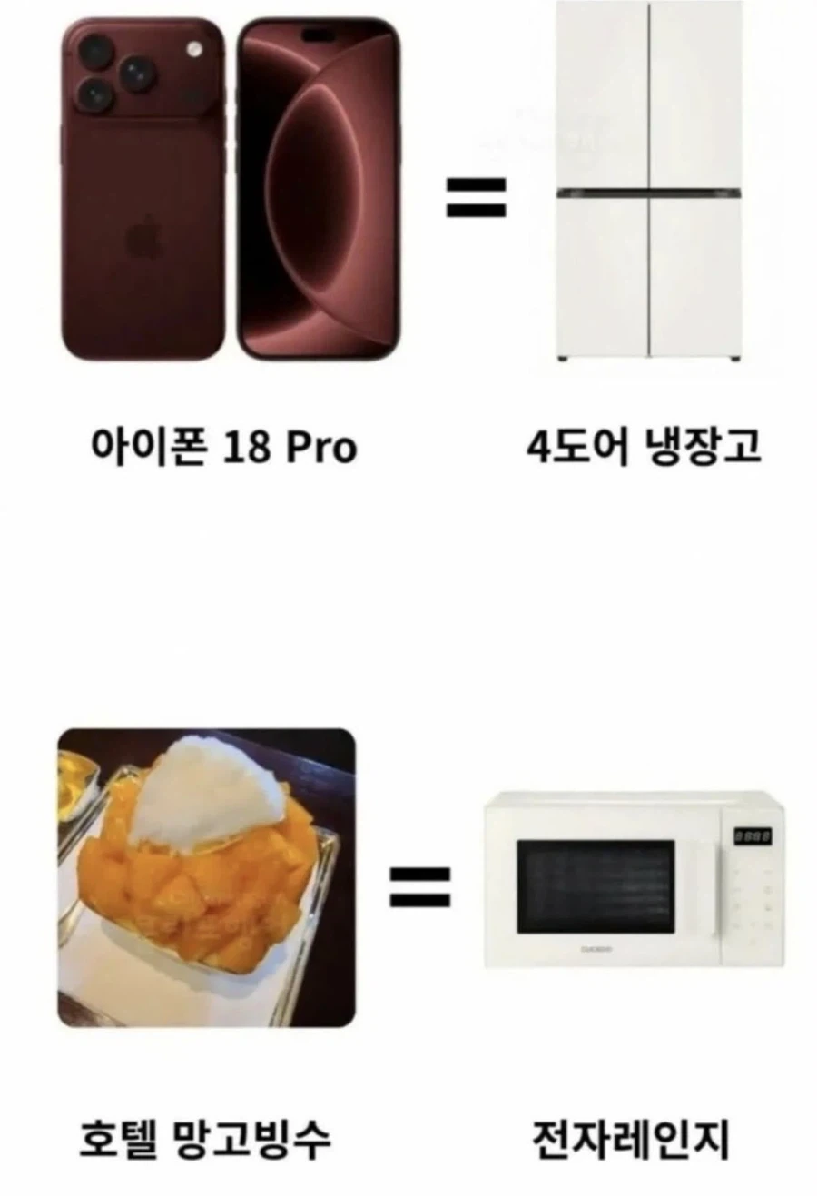 대한민국 물가 버그 났다는 짤_1.webp