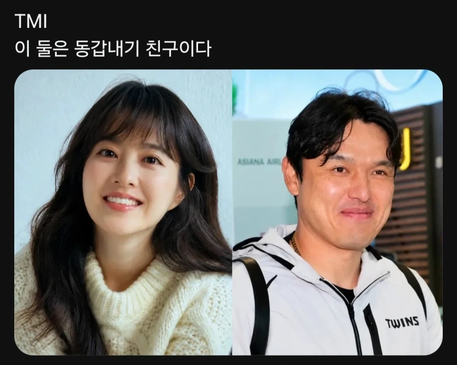 이 둘은 동갑내기 친구이다..._1.webp