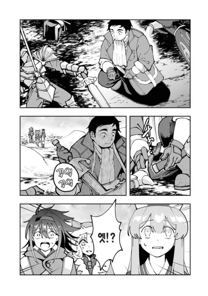 쓰레기 상인 파티_2.webp