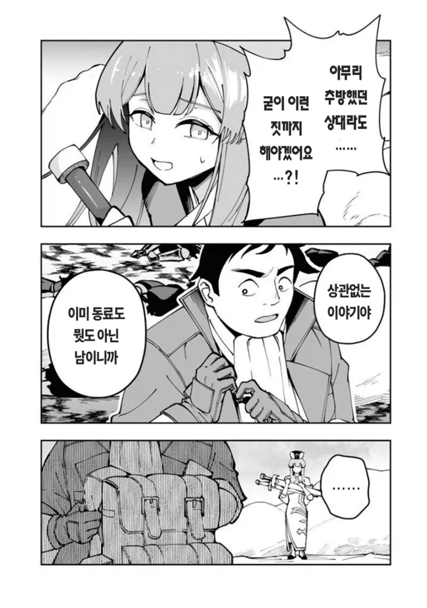 쓰레기 상인 파티_5.webp