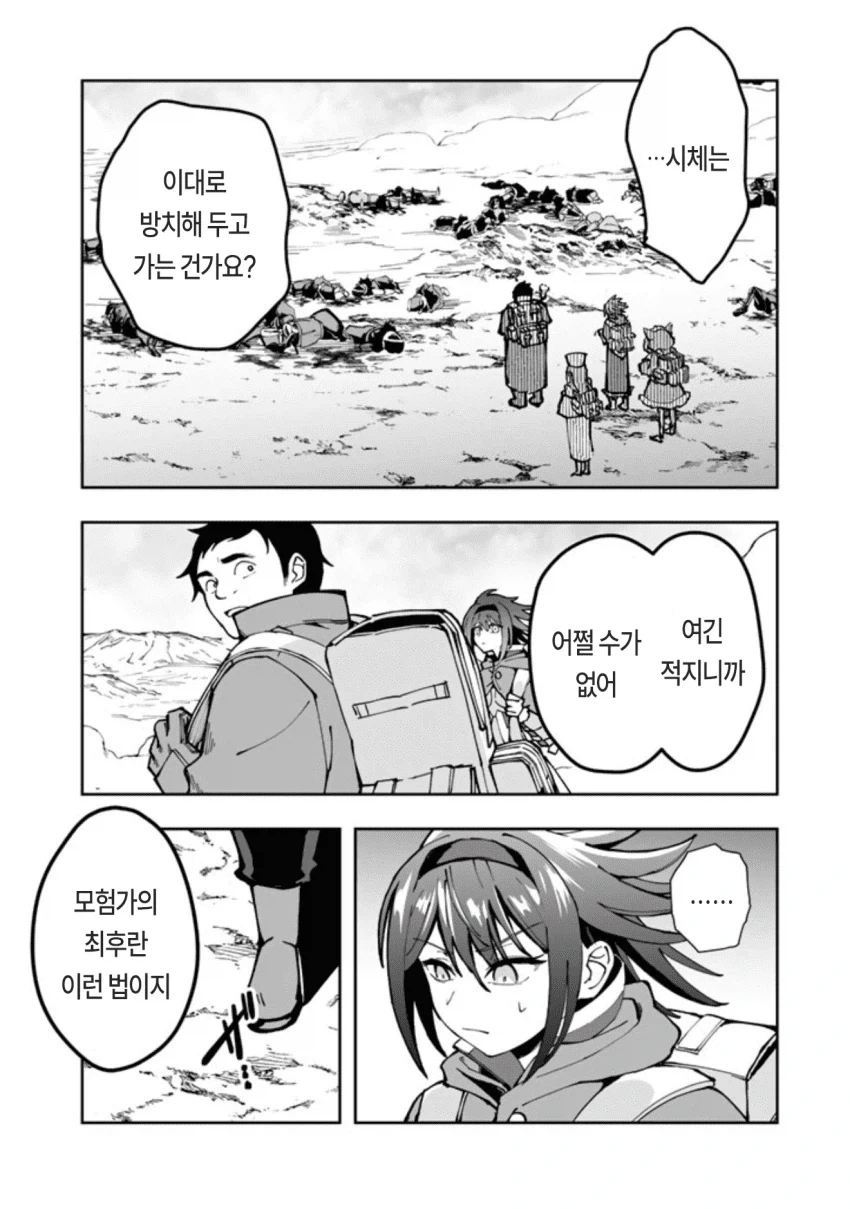 쓰레기 상인 파티_6.webp