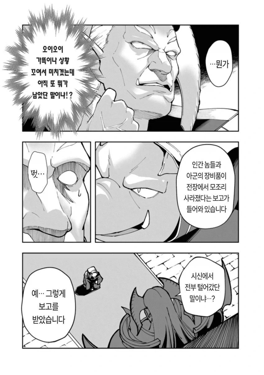 쓰레기 상인 파티_7.webp