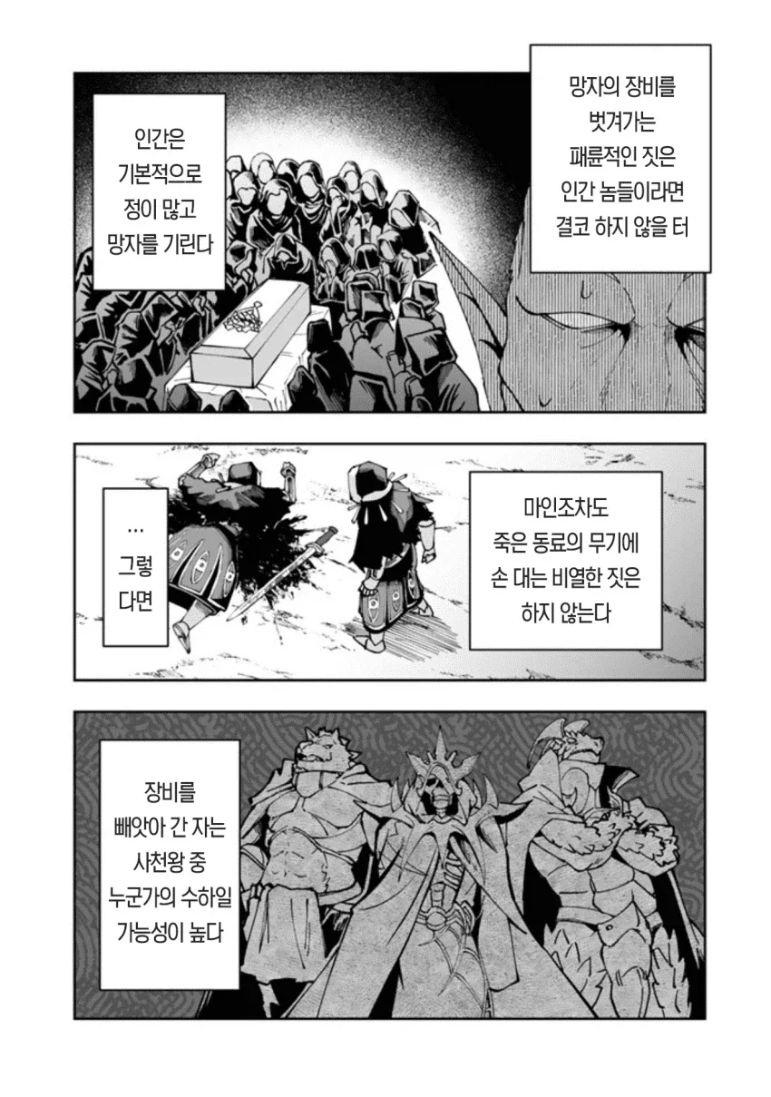 쓰레기 상인 파티_8.webp