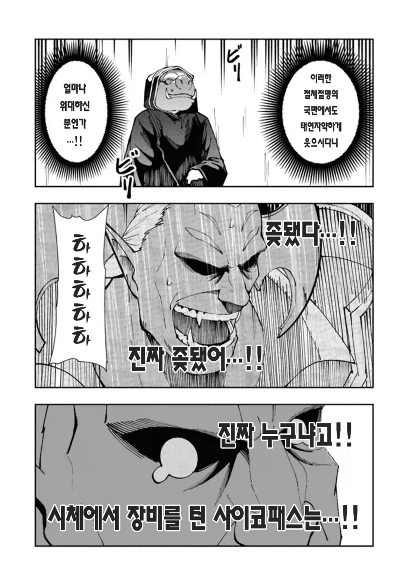 쓰레기 상인 파티_9.webp
