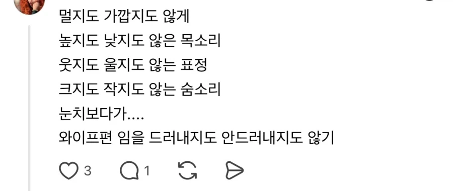 갱년기 아내 vs 사춘기 딸일때 붙어야 하는 라인.JPG_3.webp