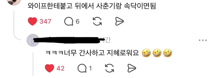 갱년기 아내 vs 사춘기 딸일때 붙어야 하는 라인.JPG_6.webp